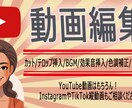 動画編集承ります 記憶に残るような動画制作を目指します！ イメージ1