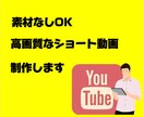 テンポ感を意識したショート動画作ります テンポ感のあるショート動画編集お任せください イメージ1