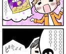 SNS広告に！分かりやすく可愛い4コマ漫画描きます SNS、ブログ、広告に！伝わる&目に止まる漫画を作成します イメージ6