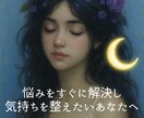 最強直感×数秘術⭐️お悩みをすぐ解消へと導きます 誰にも話せないお悩みも◎￤7時間以内￤土日祝対応￤全集中鑑定 イメージ1