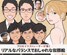 リアルで洗練された大人の似顔絵を作成します プロのイラストレーターによるポップテイストを押さえた似顔絵 イメージ1