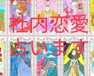社内恋愛 恋の行方 タロットカード で 占います 人には聞きづらい曖昧な恋愛の行方 占わさせてください♪ イメージ1