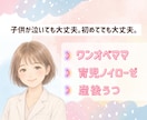 頑張りすぎて苦しいママのお話聞きます 育児ノイローゼ、ワンオペ育児、産後うつ、妊娠中不安、逃げたい イメージ1
