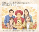 ナチュラルで温かい＊心に残る特別な似顔絵を描きます 還暦・古希などの長寿祝い＊誕生日・記念日に｜８月まで２割引 イメージ2