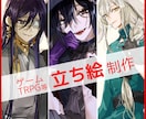 立ち絵制作いたします TRPG、ゲーム、配信、動画用など イメージ1