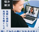 ワーママ・50代会社員がお仕事等のお悩み聞きます 顔出し無し！気軽にお仕事などのお悩みを話してみませんか？ イメージ5