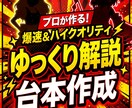 プロ歴10年のリサーチ力！高品質な台本作成します YouTubeゆっくり解説台本 執筆代行おまかせあれ！ イメージ1