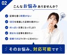 ユーザーの検索意図を重視したSEO記事を執筆します 丁寧なヒアリングで安心！徹底リサーチでこだわり抜いた記事を。 イメージ2