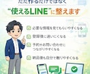 公式LINE | すぐに使える状態で納品します 丸投げOK！公式LINEを0から一緒に整えます イメージ3