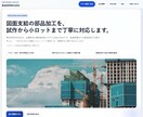 小規模事業者向けHP制作します 見やすく相談しやすい会社サイト制作 イメージ4