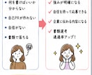 現役人事が書類選考を通過する職務経歴書へ改善します 企業目線で通過率アップをサポートします！ イメージ6
