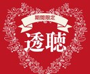 透聴☆秋の感謝祭♪沢山のご依頼ありがとうございます 【受付終了】✨チャネリング・スピリチュアル・霊視透視 イメージ2