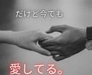 本気で復縁成就したい！あなたと彼の未来を視ます 霊視で視る今の彼。それを知った上であなたの取るべき行動とは？ イメージ9