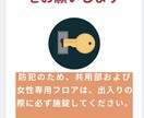 寮・社宅向け｜伝わる注意喚起掲示物を作成します 注意しても守られない…その悩み、現場目線で解決します。 イメージ2