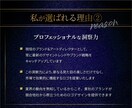 現役ブランドディレクターがあなたの想いを形にします あなたの想いを、魅力的なビジュアルへ イメージ4