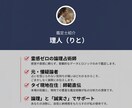 あなたの人生設計図 を論理的に解明します もう迷わない！あなたの決断に「論理的根拠」を イメージ2