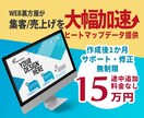 売上げに貢献する特化LP作成を代行いたします ヒートマップと1か月修正無制限で イメージ1
