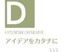 そのアイデアをカタチにします 100コンテンツ以上の実績であなたをサポート イメージ1