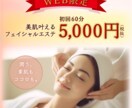 エステ・美容様向けバナー作成します 脱毛・メンズエステ、きれいめ～カジュアルまでお任せください！ イメージ7