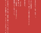暗い雰囲気メインのオーダーメイド鬱小説、執筆します 文字単価0.5円！プロット制作からお任せ可能です！ イメージ6
