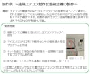 電子工作DIY全般、サポートします 電子工作したいけど何もわからないって方大歓迎！ イメージ8