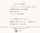 公式LINEリッチメニュー制作・設置します ドッグカフェ、トリミングサロンなどの集客につながる導線設計 イメージ6