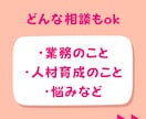 園長先生へ│2日間し放題♪園長経験者が伴走します 離職率0%実現の園長経験者が伴走サポート（業務・組織作り） イメージ2