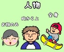 ゆるくてポップなアイコン、イラストを描きます ♪太くてハッキリした線と、ゆるくてカラフルなイラストです♪ イメージ4