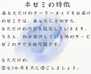 あの頃の青春をもう一度❀実践ゼミ生を募集します あなただけの青春を取り戻す、本気の3か月間の実行を伴走します イメージ8