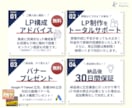 思わず "申し込みたくなる” LPを制作します 原稿なしでもOK！構成無料＋安心サポート＋バナー3種付き イメージ2