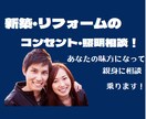 コンセント＆照明！電気工事士がサポートします 建築・改装の際、コンセントと照明の配置アシスト イメージ1