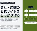 企業サイト・多ページHPを制作します 10ページ以上・お知らせ更新・予約対応｜お見積り制 イメージ1