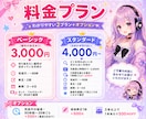 VTuber切り抜きショートをフル編集します まだ実績は少ないですが、一件一件ていねいに編集します。 イメージ2