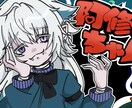 本家に寄せた歌ってみたのサムネイラストを制作します 本家の絵柄、雰囲気に合わせて製作可能です。 イメージ7