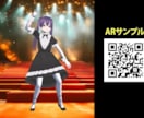 アプリ不要！拡張現実WebARを1ヶ月〜提供します イベントに最適！3D制作×WebARを低コスト・短期間で実現 イメージ4