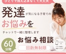 療育専門看護師が優しく寄り添いお話し聞きます 子育てのモヤモヤを一人で抱えず、一緒に整理しませんか？ イメージ1