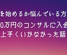 note購入いただいた方専用で相談のります こちらはnoteを購入してくださった方専用となります。 イメージ1