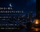 何となく誰かと話したい夜にゆっくりお話聞きます 悩みも雑談も、ゆっくりお聴きします イメージ8