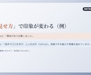 IT企業の現役採用責任者｜未経験者の書類添削します 採用する側の現役責任者が「通る見せ方」に添削します。 イメージ9