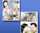 マンガ、描きます 元プロの商業漫画家が マンガらしいマンガを描きます！ イメージ7