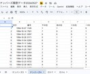 ロト・ナンバーズ 全当選データお渡しします 再販可能な自動更新機能付き有料オプションもございます イメージ3