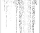 あなた専用の小説、理想の物語を執筆します ジャンル不問、あなただけのために心に残る物語を創ります イメージ5