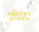 気軽におしゃべり♡ホッとするやさしい時間を届けます そのままで大丈夫♪何でも話せるあなたの心友になります イメージ2
