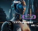 Facebookチャットボットの作成サポートします Ai-Sns.Chatを使用しチャットボット作成をサポート イメージ10