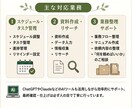 継続用｜オンライン秘書｜日々の業務をサポートします 本業に集中できる環境づくりをサポート イメージ3