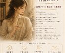 相手の気持ち・今後を恋愛タロットで鑑定します 結果だけでなく今後の行動まで丁寧にお伝えします イメージ5
