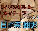 ５００文字から:　英語⇆日本語に翻訳します アプリの説明、文章などを翻訳したい方へ イメージ1