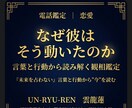 未来を占わない　言葉と行動から今を読みます 未来を占わない　言葉と行動から今を読む観相鑑定 イメージ2