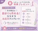 ココナラ初出品に必要な文章を一式作成します 何を書けばいい？を整理して、出品できる文章に整えます イメージ9