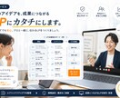 サービスの魅力が、ちゃんと伝わるLPを作りまます 見た目だけで終わらない、問い合わせにつながるLPを制作します イメージ3